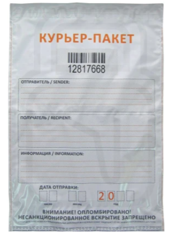 Курьерский пакет 438*575 мм, карман + штрих код