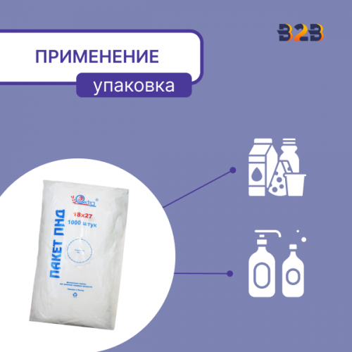 Фасовочные пакеты 18x27см, 8мкм, евробокс, EXTRA (1000 шт.)