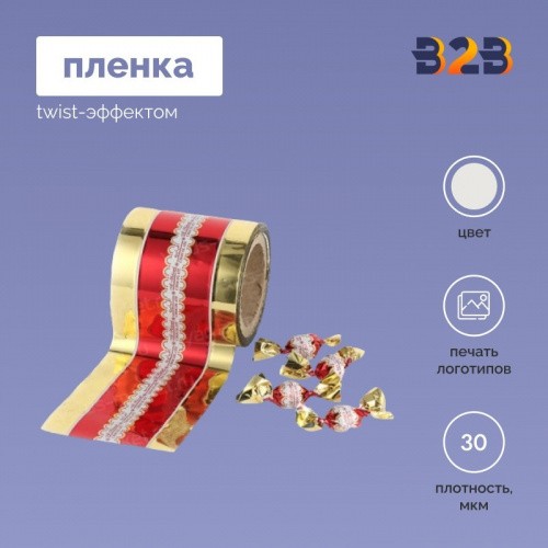 Пленка Twist-эффектом 30T