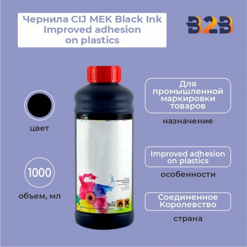Чернила CIJ MEK Black Ink Improved adhesion on plastics, 1000 мл