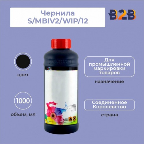Чернила S/MBIV2/WIP/12