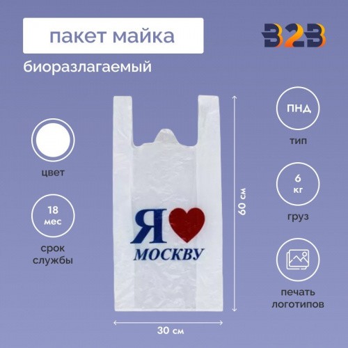 Пакет Майка 30см(+15)*60см, 15мкм, "Я люблю Москву", белый