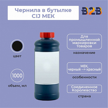 Чернила в бутылке 1л CIJ МЕК черный --> красный