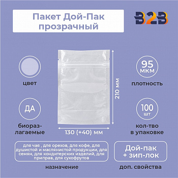 Пакет Дой-Пак 130*210(+40)мм (прозрачный)