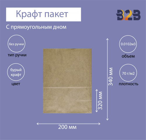 Крафт пакет с прямоугольным дном 320x200x340мм, 70 г/м2 (бурый)