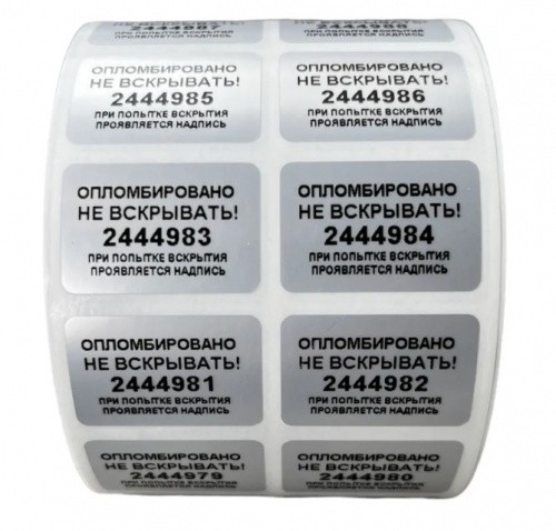 гарантийный стикер 30*20 БМ