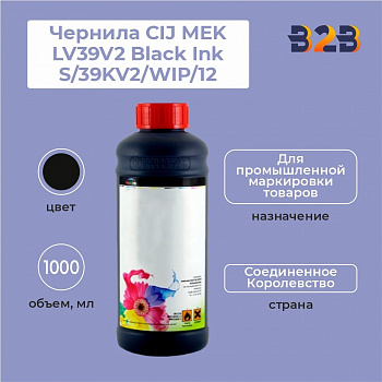 Чернила CIJ MEK LV39V2 Black Ink S/39KV2/WIP/12, 1000 мл
