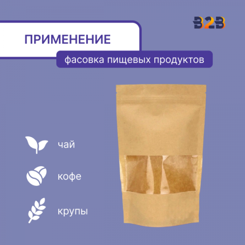 Пакет дой-пак бумажный крафт с зип-локом, окно 70 мм, 105*150 мм