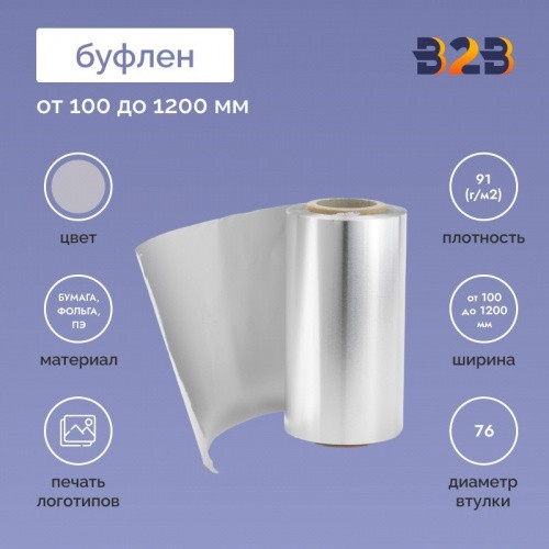 Буфлен 91 (г/м2)