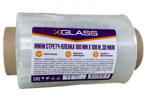 Мини стретч-плёнка полиэтиленовая упаковочная сменный ролик XGLASS 100 мм х 108 м, 20 мкм 