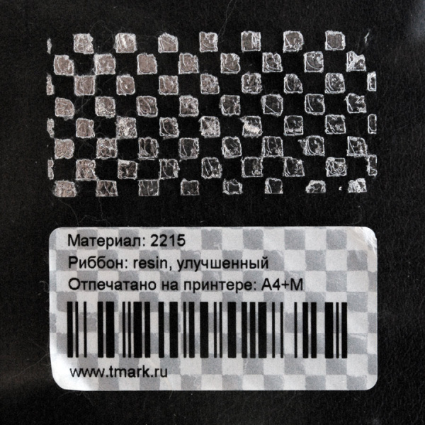 Этикетка контроля вскрытия (пломбовая), металлик, 58 х 40 мм, тип шахматка