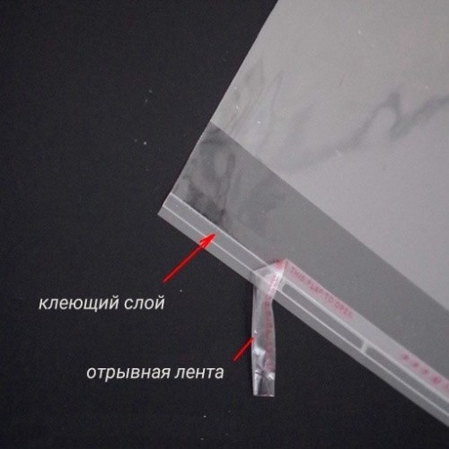 БОПП пакет 55*66,5 см + клеевой клапан 3см