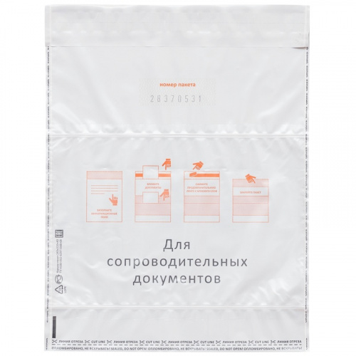 Курьерский пакет 328*510 мм, с карманом