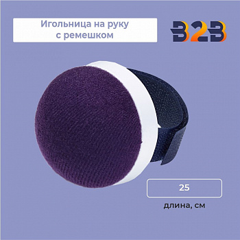 Игольница на руку с ремешком