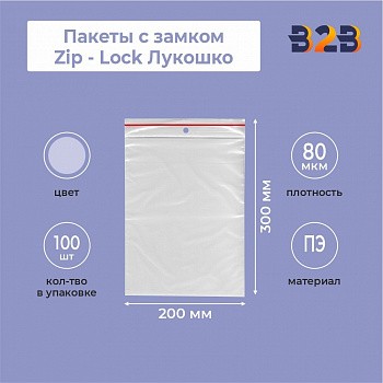 Пакеты с замком Zip - Lock Лукошко 20х30 см, 100 штук