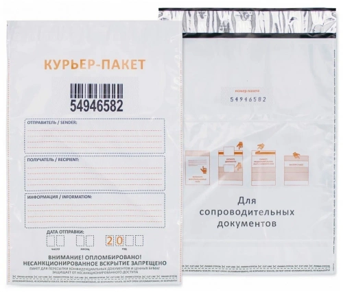 Курьерский пакет 328*510 мм, с карманом