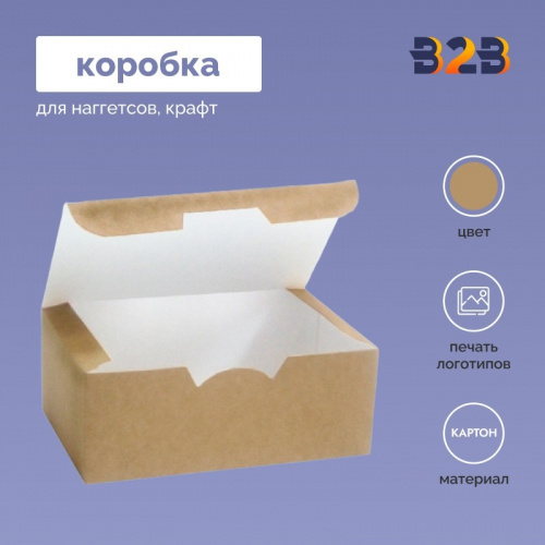 Коробка для наггетсов крафт