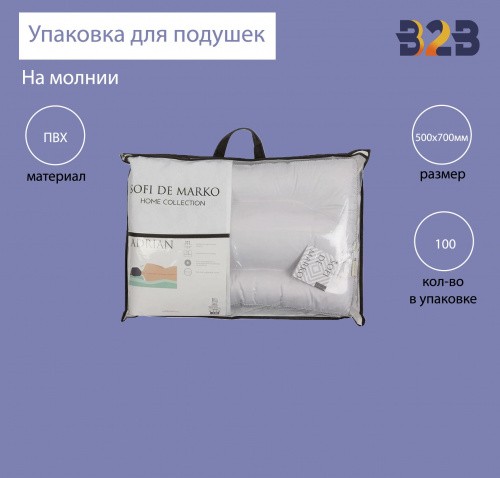 Упаковка для подушек ПВД, 500х700 мм