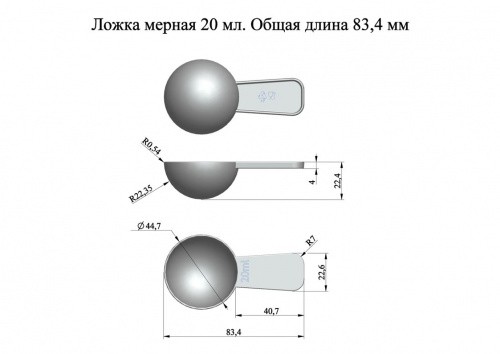 Ложка мерная 20мл
