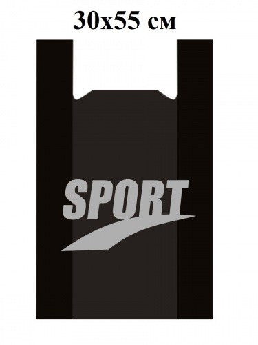 Пакет Майка 30см(+15)*55см, 20мкм, "Sport", черный