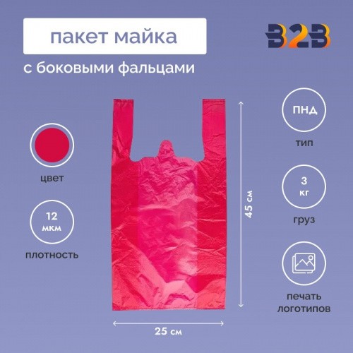 Пакет Майка 25см(+13)*45см, 12мкм, "Красный"