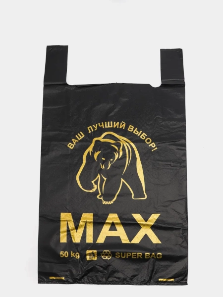 Пакет майка с логотипом, 40x62 см, "MAX" биоразлагаемый ПНД