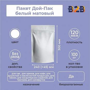 Пакет Дой-Пак 240*300(+45)мм (белый матовый)