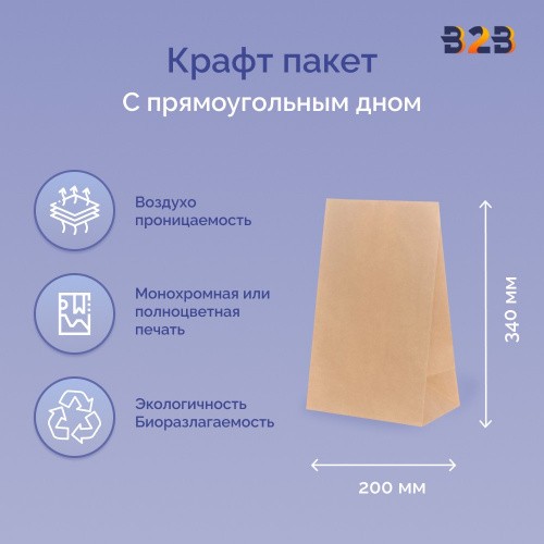 Крафт пакет 320х200х340мм, прямоугольное дно, 70 г/м2