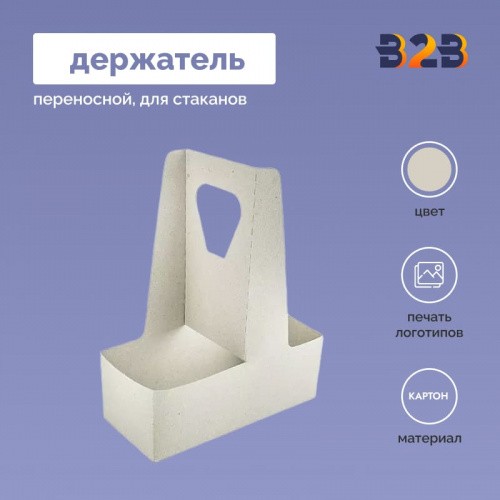 Переносной держатель для стаканов серый