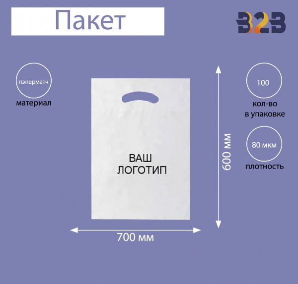 Пакет пэперматч 70х60 см, 80 мкм