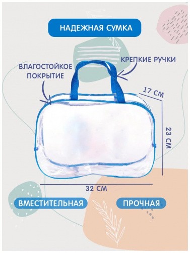 Сумка в роддом, средняя, ПВХ, 32х23х17см