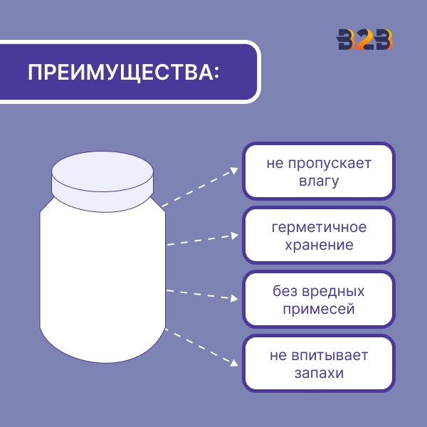 Пластиковая банка для меда 450 мл