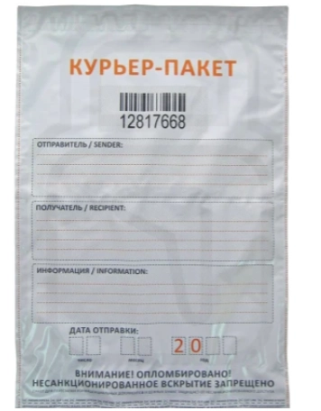Курьерский пакет 438*575 мм, карман + штрих код