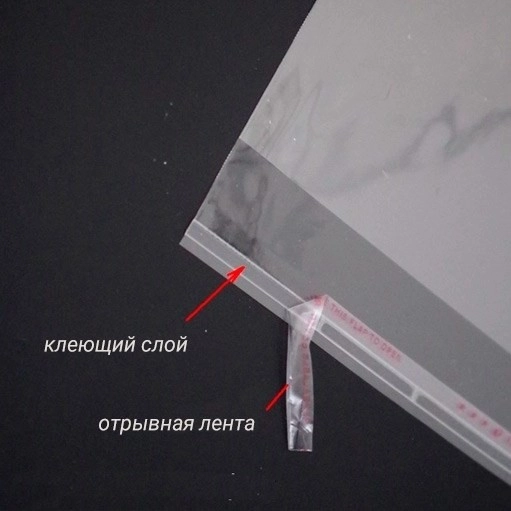 Пакет БОПП 35*45см, 30мкм, с клапаном и скотчем, 100 шт./уп.