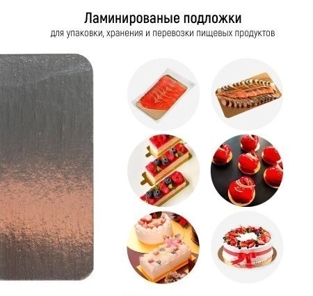 Подложка ламинированная 80*350мм (зол./сер.)